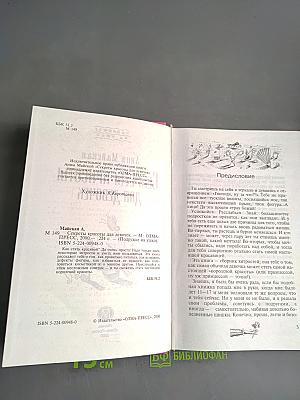 Секреты красоты для девочек