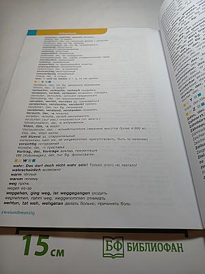 Немецкий язык. Горизонты. 7 класс. Учебник