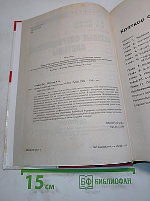 Сетевые операционные системы