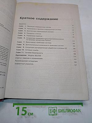 Сетевые операционные системы