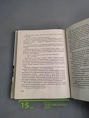 В мире литературы. Учебник. Часть 1. 5 класс