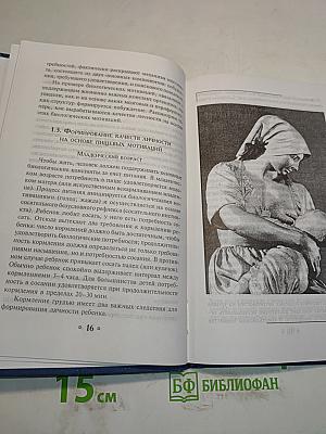 Введение в психологию: мотивация поведения