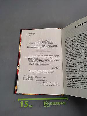 Литература. 10 класс. Часть I