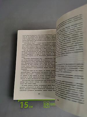 Литература. 10 класс. Часть I