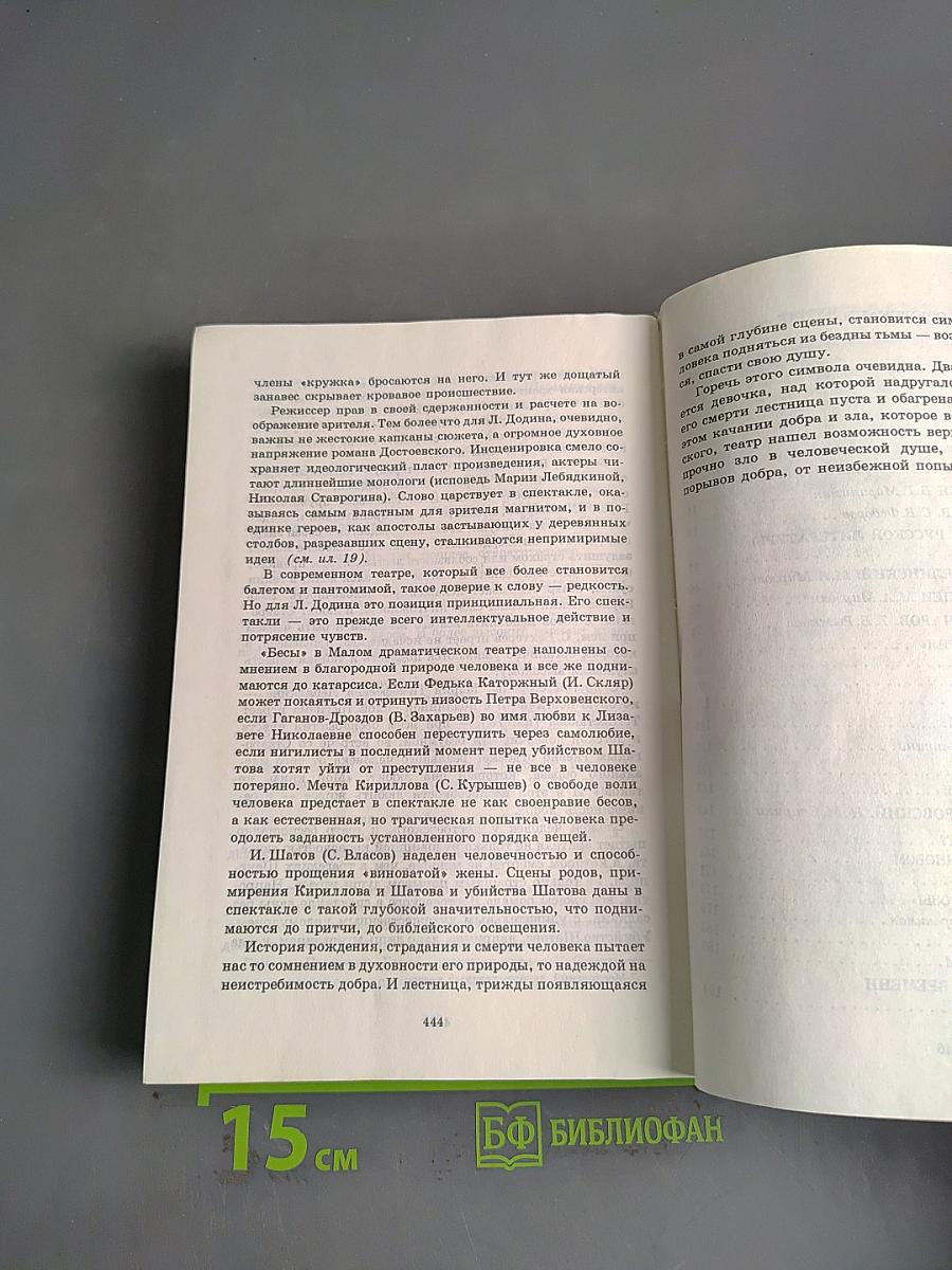Литература. 10 класс. Часть I
