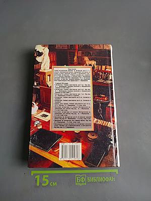 Литература. 10 класс. Часть I