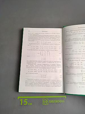 Сборник задач по общему курсу физики. Электричество и магнетизм