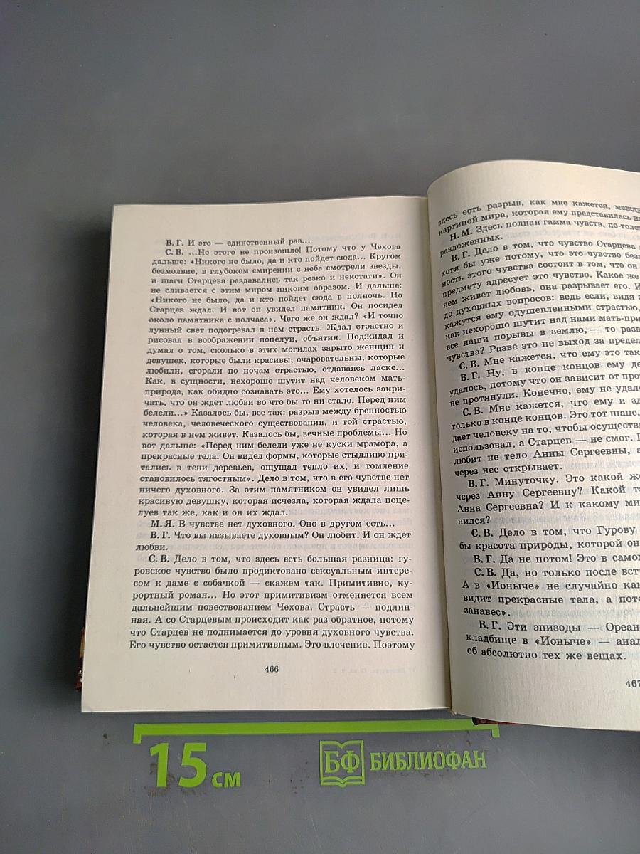 Литература. 10 класс. Часть II