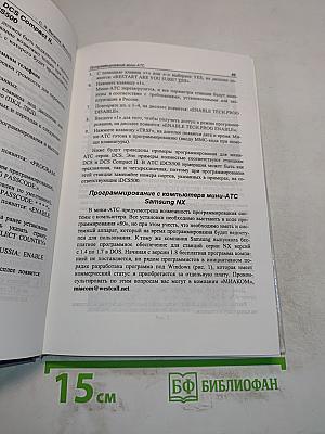 Программирование мини-АТС Samsung Panasonic