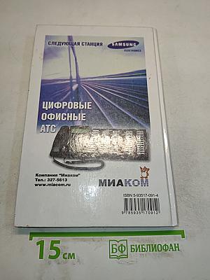 Программирование мини-АТС Samsung Panasonic