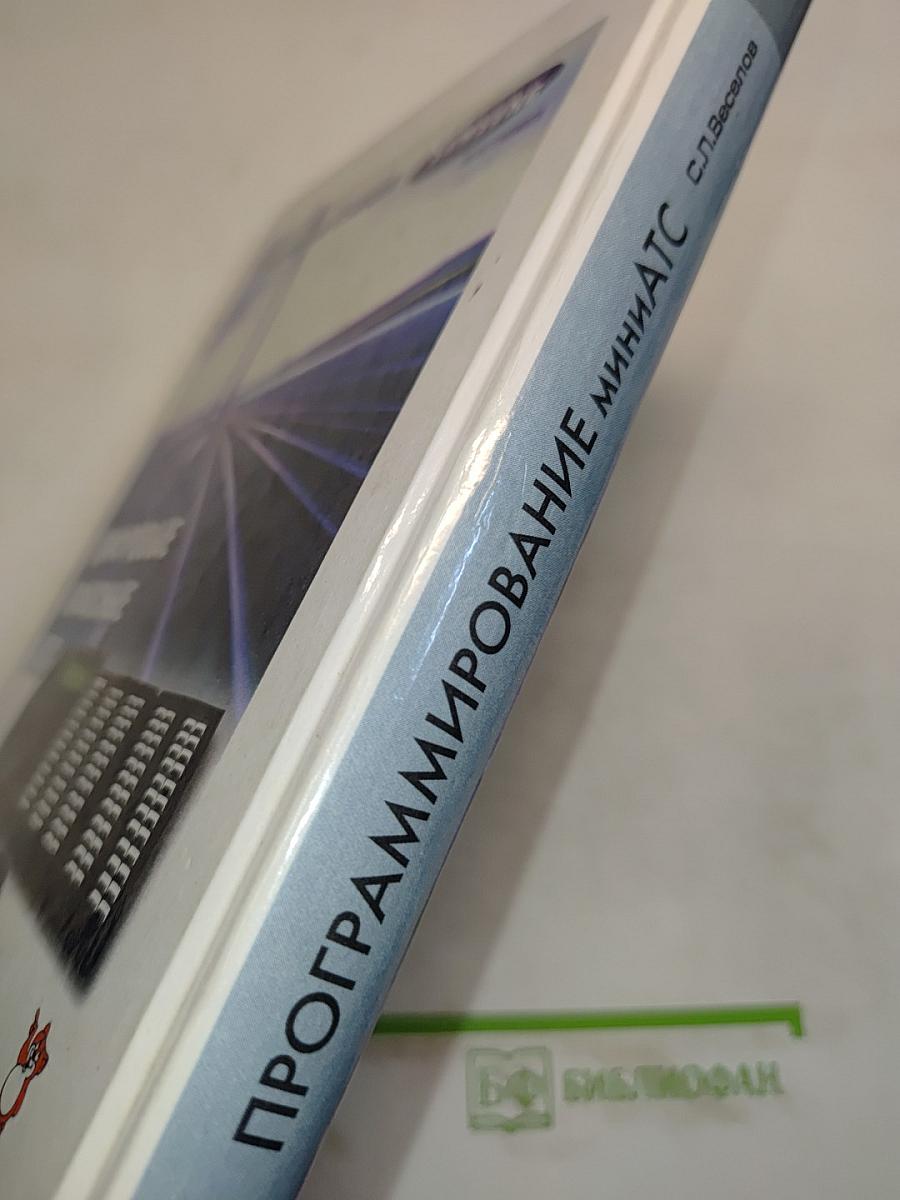 Программирование мини-АТС Samsung Panasonic