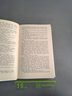 Назначено — умереть. Одним пальцем. Часы