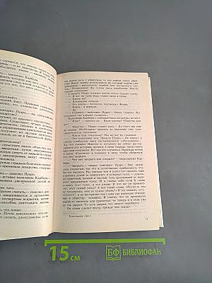 Назначено — умереть. Одним пальцем. Часы
