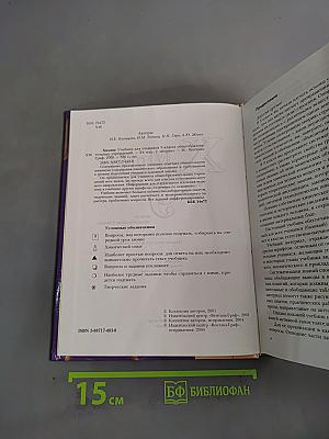 Химия. Учебник для учащихся 9 класса общеобразовательных учреждений