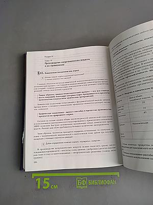 Химия. Учебник для учащихся 9 класса общеобразовательных учреждений