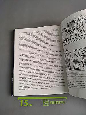 Химия. Учебник для учащихся 9 класса общеобразовательных учреждений