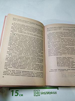 Выразительное чтение