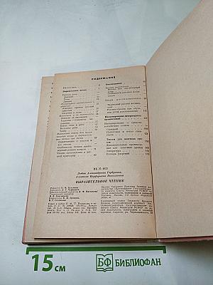 Выразительное чтение