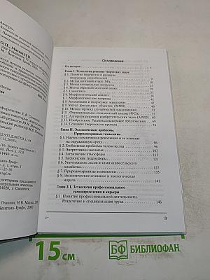 Технология 11
