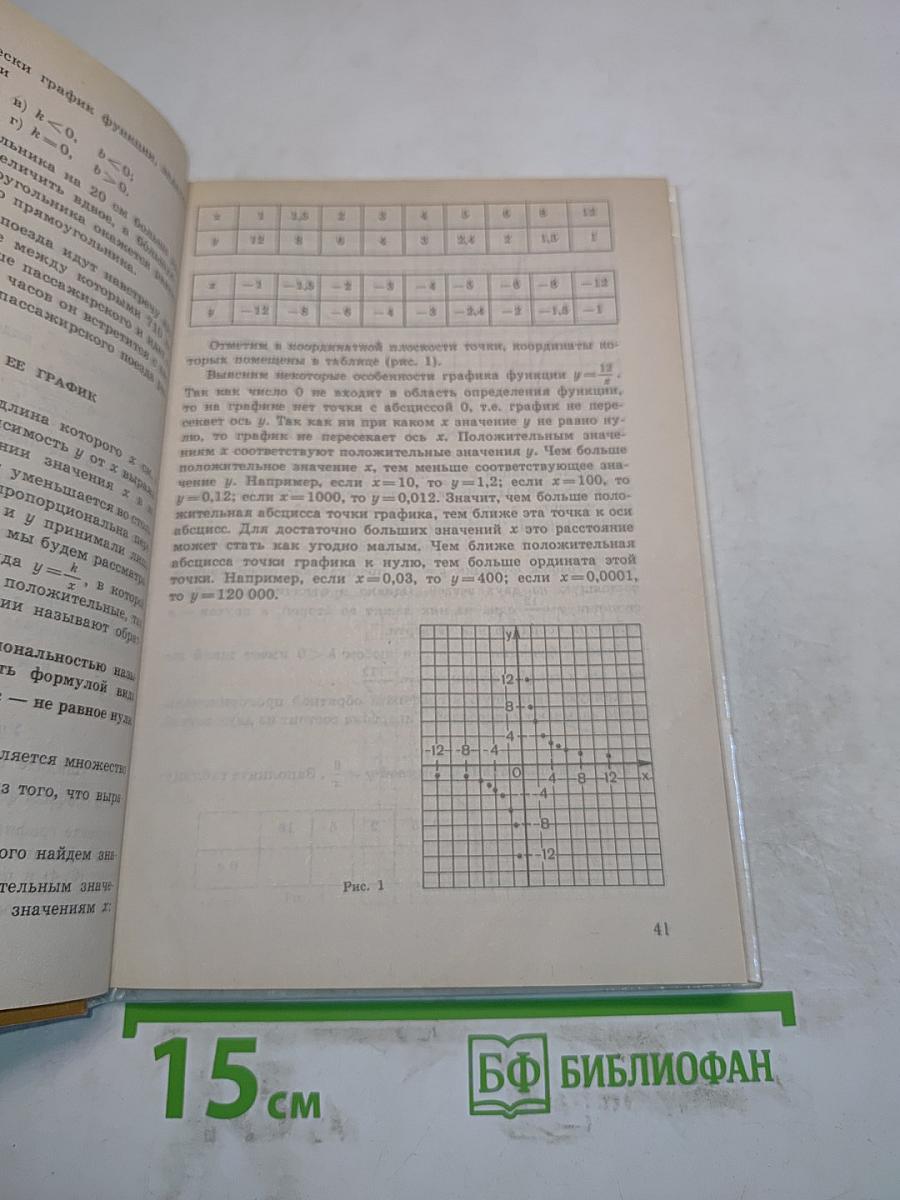 Алгебра. Учебник для 8 класса общеобразовательных учреждений