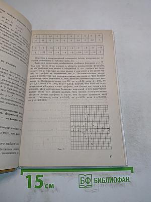 Алгебра. Учебник для 8 класса общеобразовательных учреждений