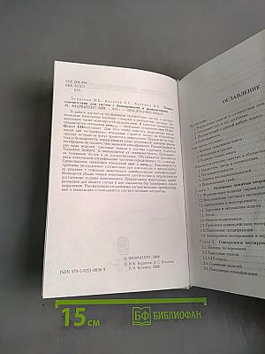 Теория соответствия для систем с блокировками и разрушениями