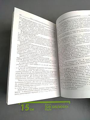 Теория соответствия для систем с блокировками и разрушениями