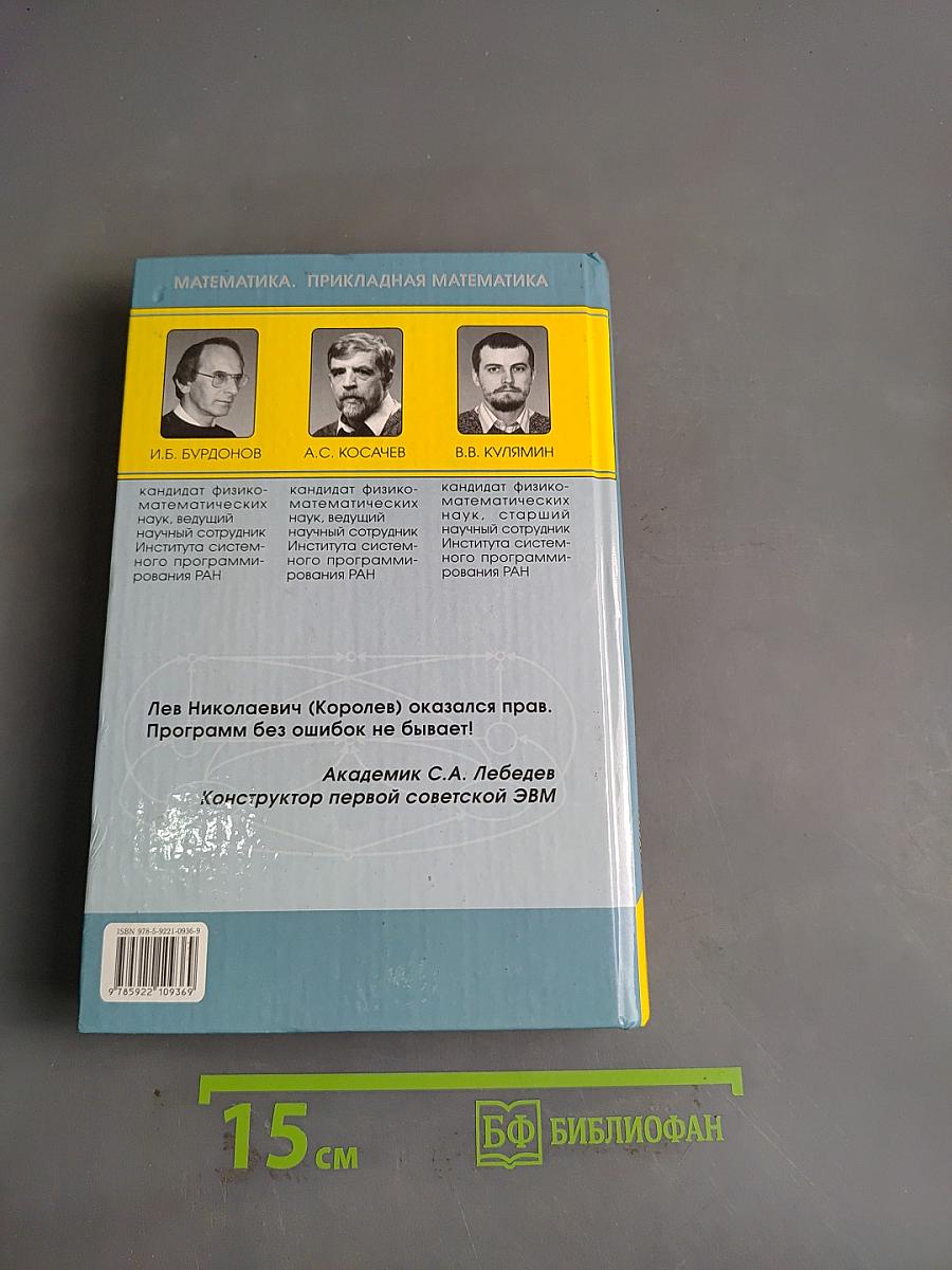 Теория соответствия для систем с блокировками и разрушениями