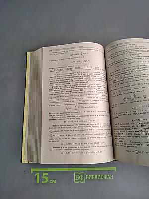 Сборник задач по математике для техникумов