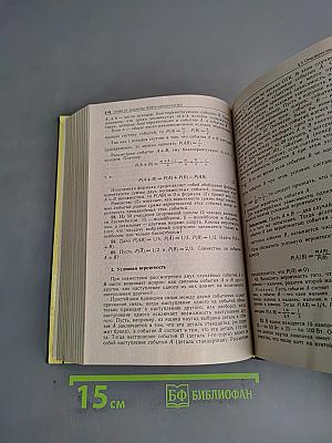 Сборник задач по математике для техникумов