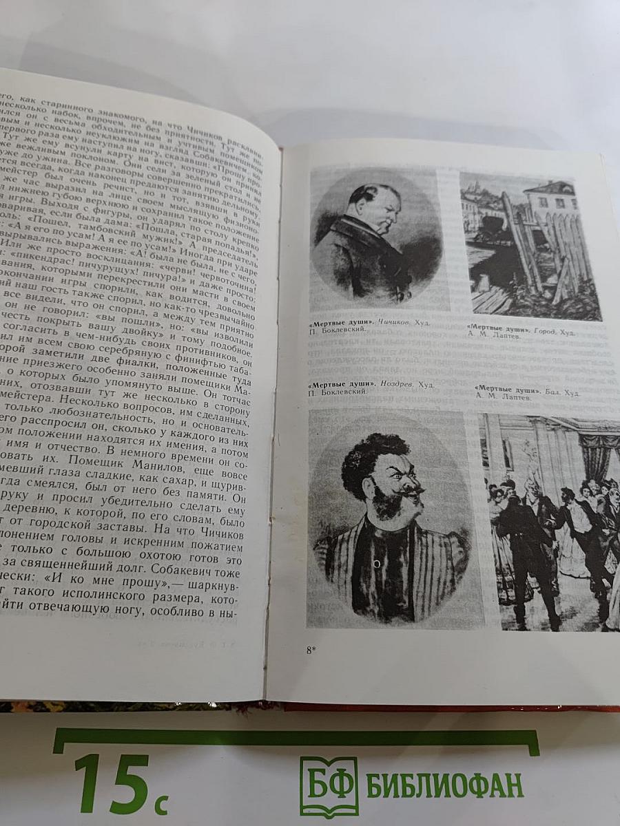 Литература 9 класс. Учебная хрестоматия