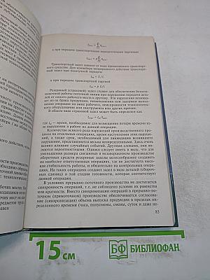 Основы экономики и управления