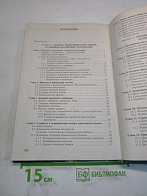 Основы экономики и управления