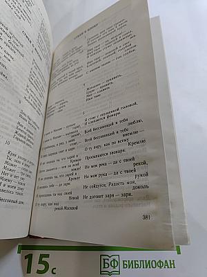 Литература 9 класс. Учебная хрестоматия