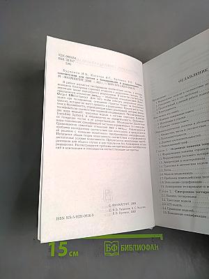 Теория соответствия для систем с блокировками и разрушениями