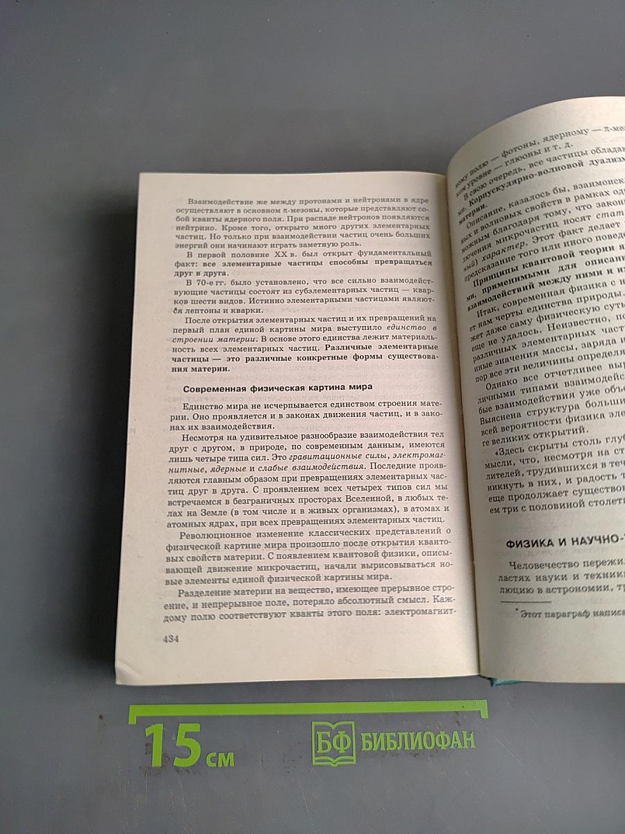 Физика. Оптика. Квантовая физика. 11 класс