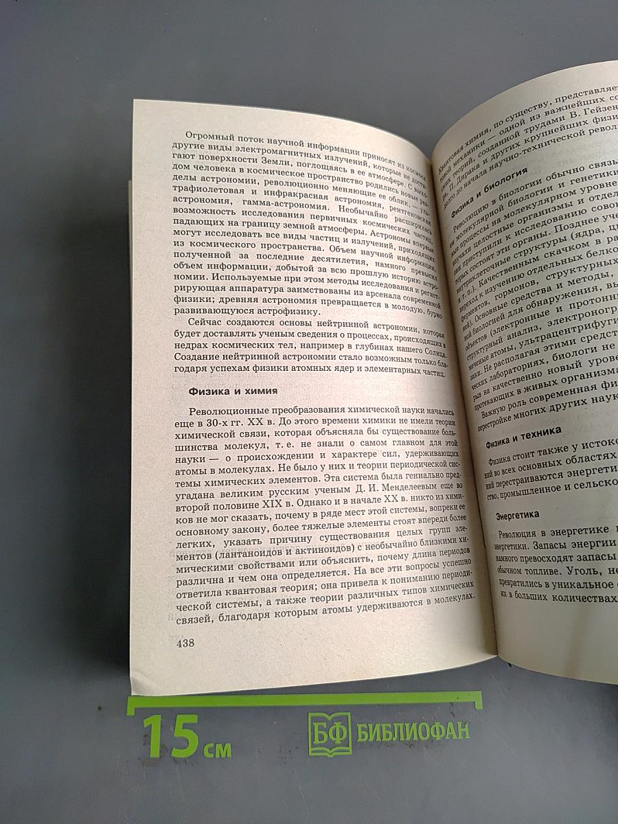 Физика. Оптика. Квантовая физика. 11 класс