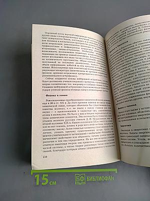 Физика. Оптика. Квантовая физика. 11 класс