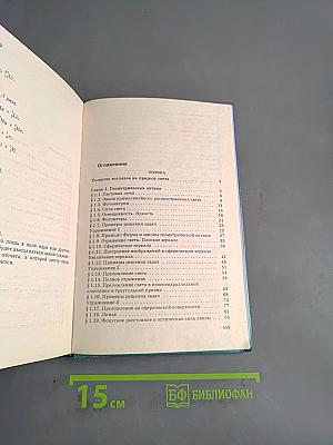 Физика. Оптика. Квантовая физика. 11 класс