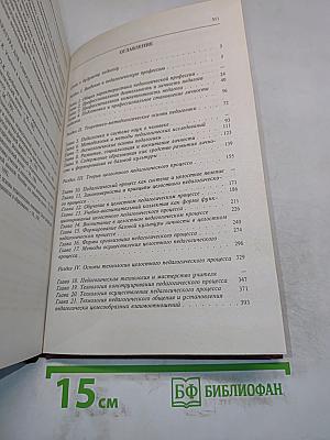 Педагогика. Учебное пособие