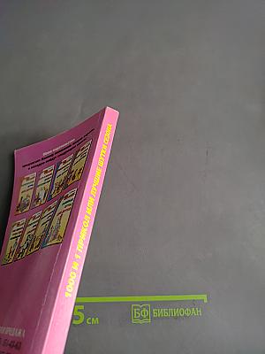 1000 и 1 прикол, или лучшие шутки сезона