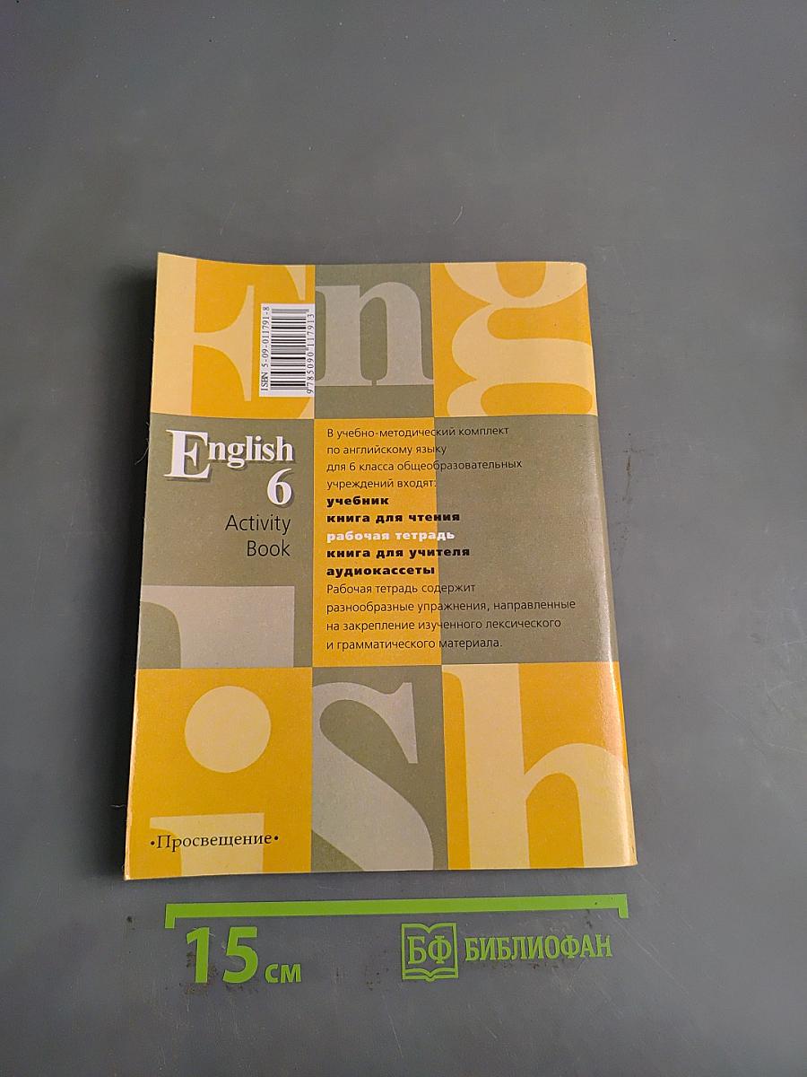 English 6. Activity Book