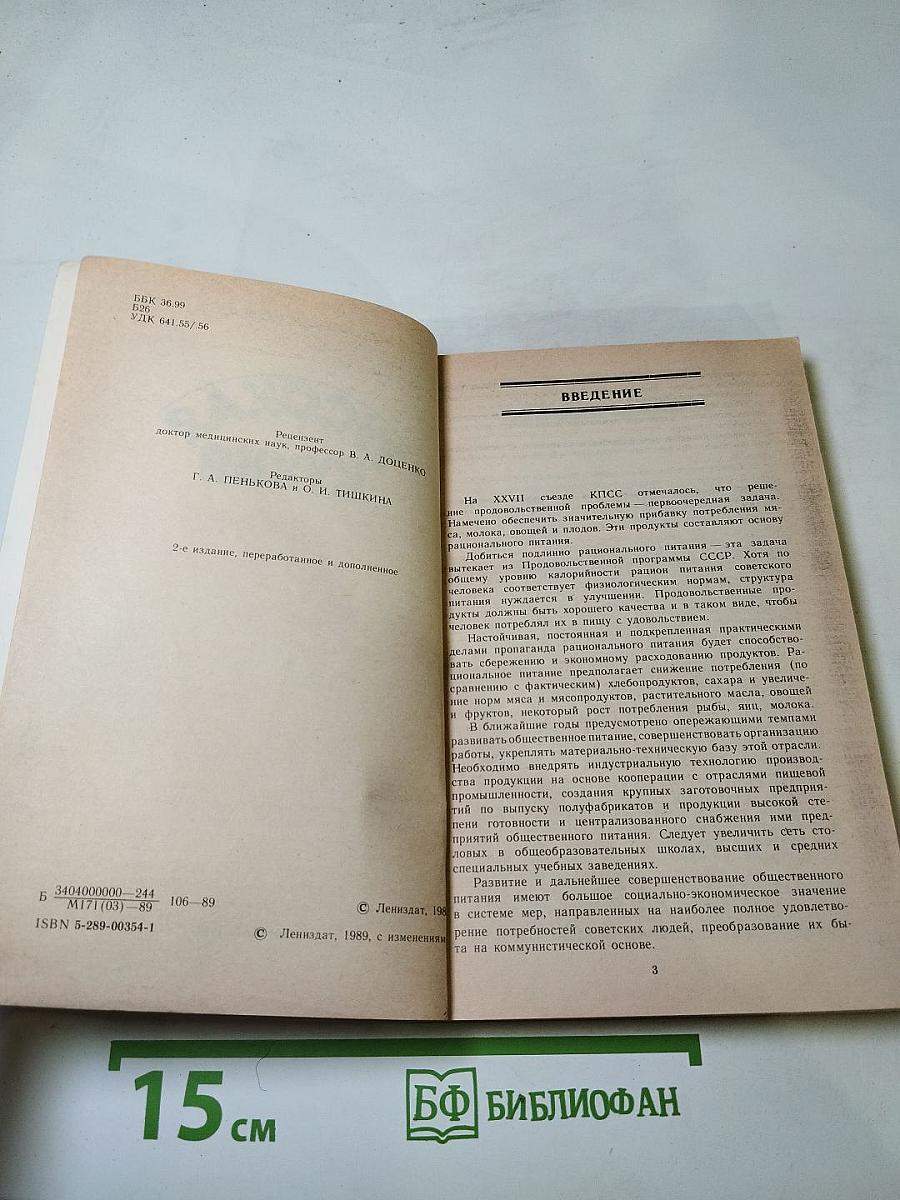 Русская кухня