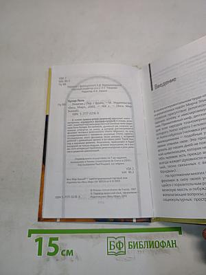 Религии