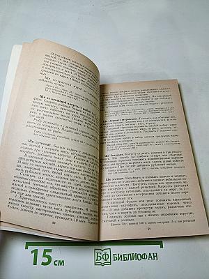 Русская кухня