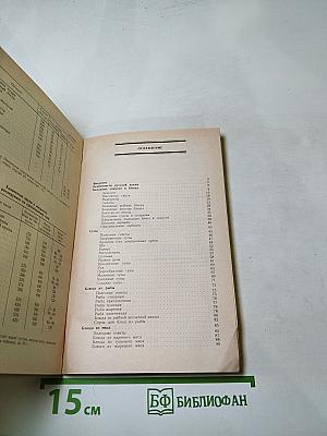 Русская кухня