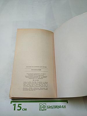 Русская кухня