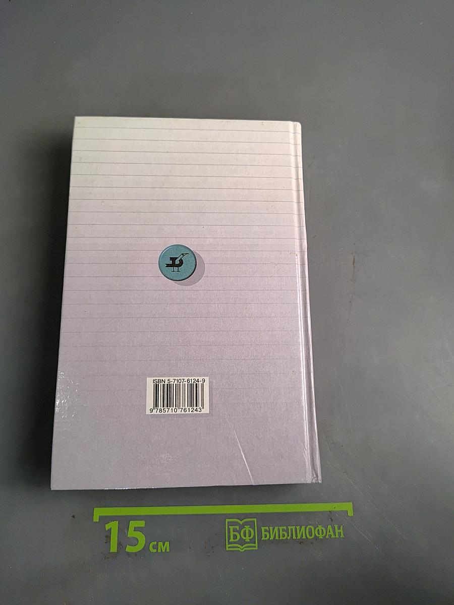 Русский язык. Сборник заданий. 6-7 классы