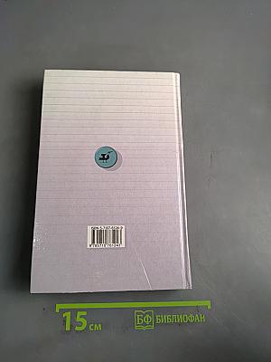 Русский язык. Сборник заданий. 6-7 классы