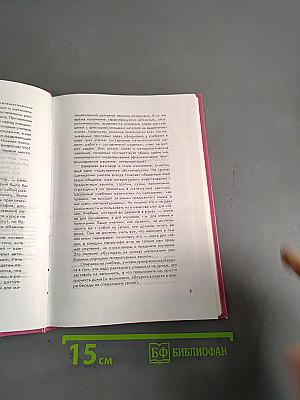 Алгебра. Учебник. 8 класс